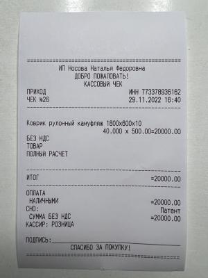 Прикрепленное изображение: photo_2022-11-29_19-19-57.jpg